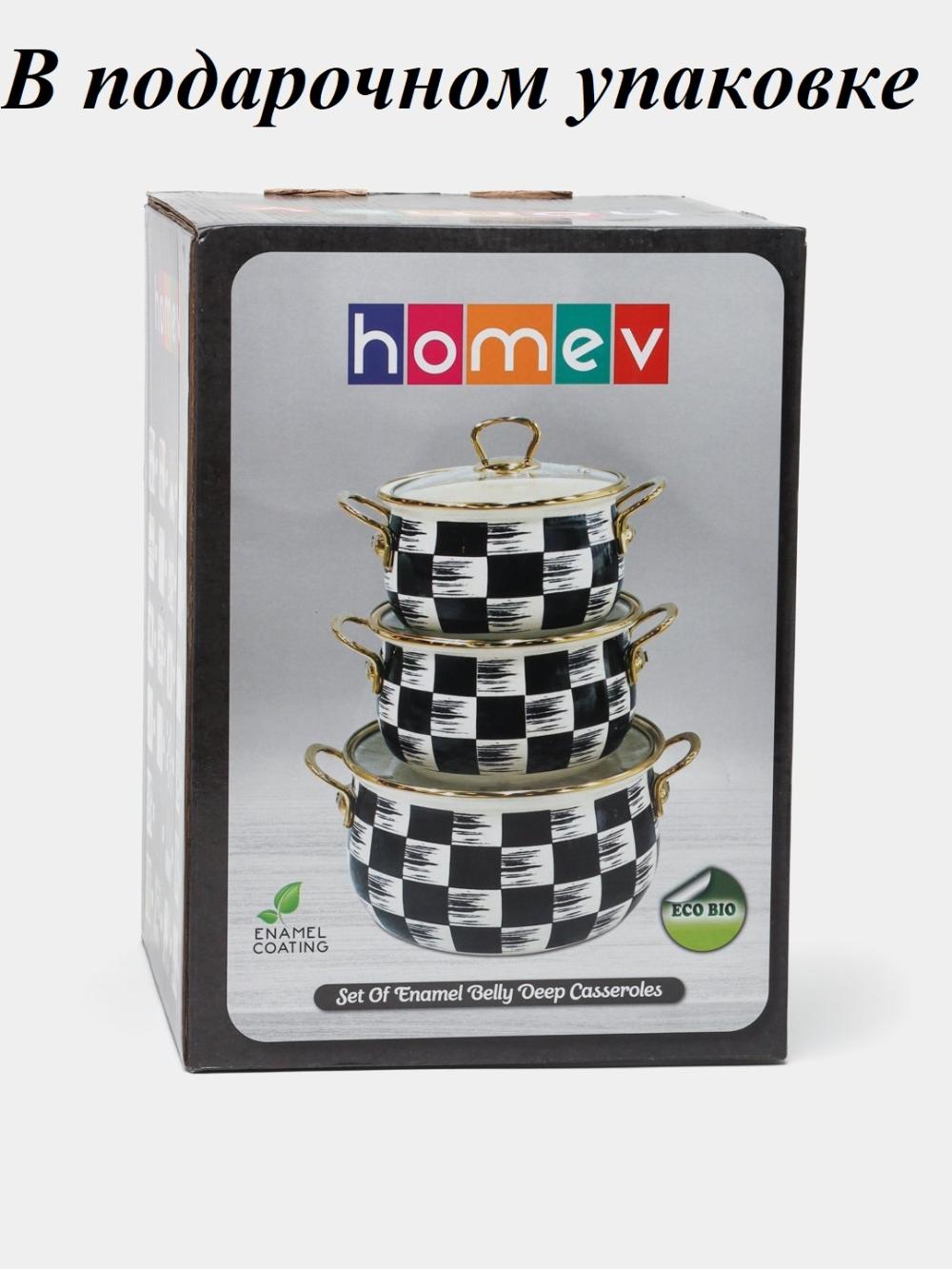 Набор кастрюль из Турции Homev 2,2-3-5 литров, в подарочном упаковке 7
