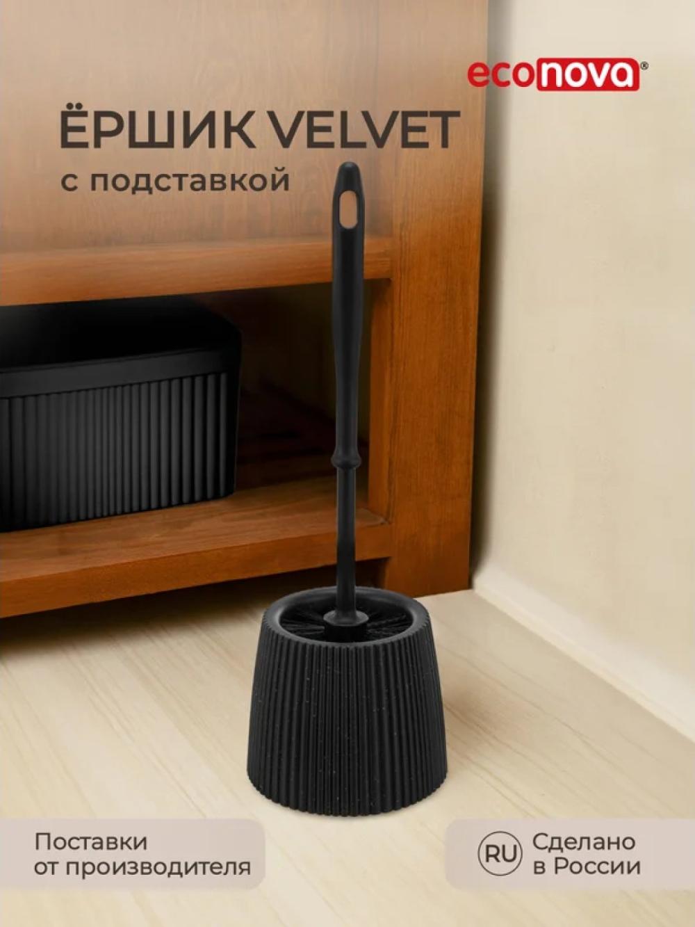 Hojatxona uchun cho'tka, stendli Velvet 1