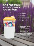 Issiq va salqin ichimliklar uchun klapanli stakan, 450 ml 3