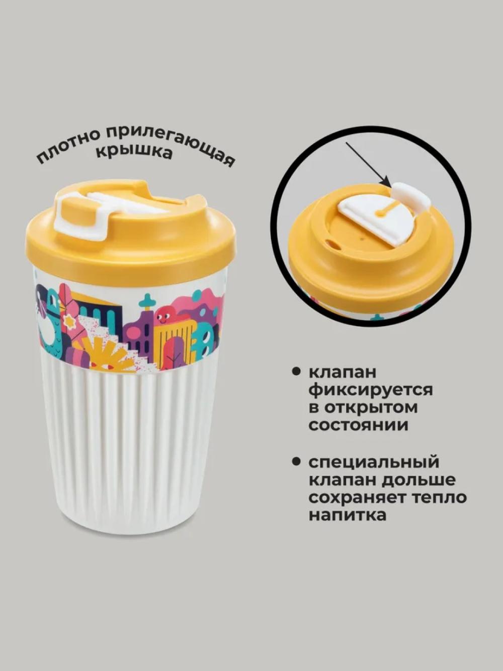 Issiq va salqin ichimliklar uchun klapanli stakan, 450 ml 4