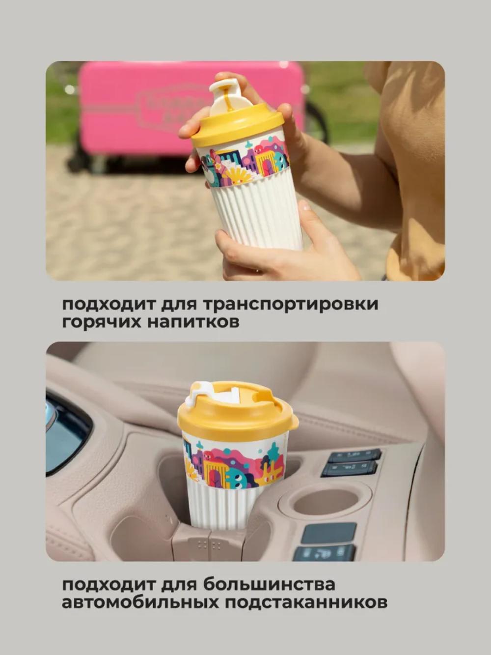 Issiq va salqin ichimliklar uchun klapanli stakan, 450 ml 5