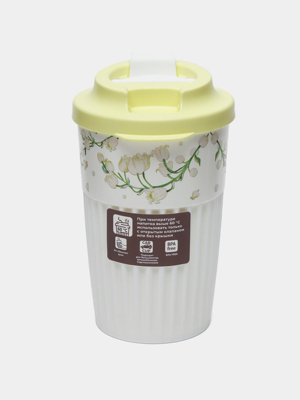 Issiq va salqin ichimliklar uchun klapanli stakan, 450 ml 2