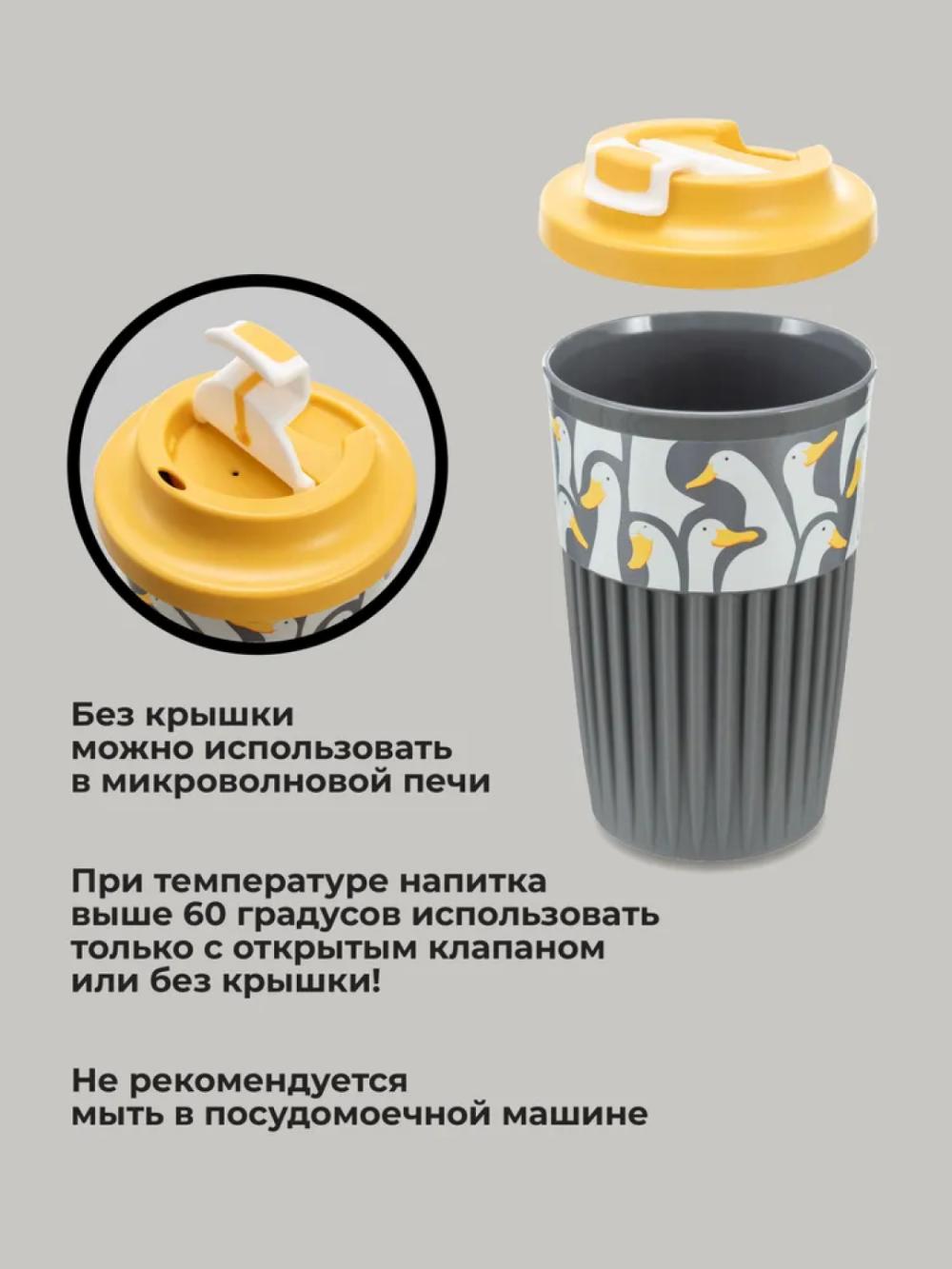 Issiq va salqin ichimliklar uchun klapanli stakan, 450 ml 4
