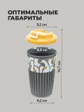 Issiq va salqin ichimliklar uchun klapanli stakan, 450 ml 2