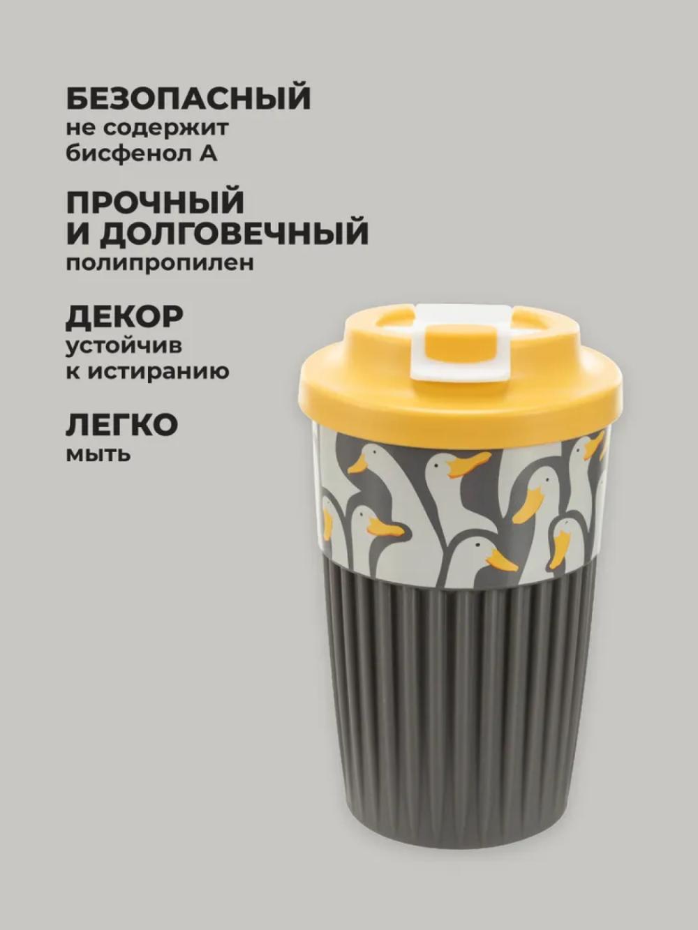 Issiq va salqin ichimliklar uchun klapanli stakan, 450 ml 3
