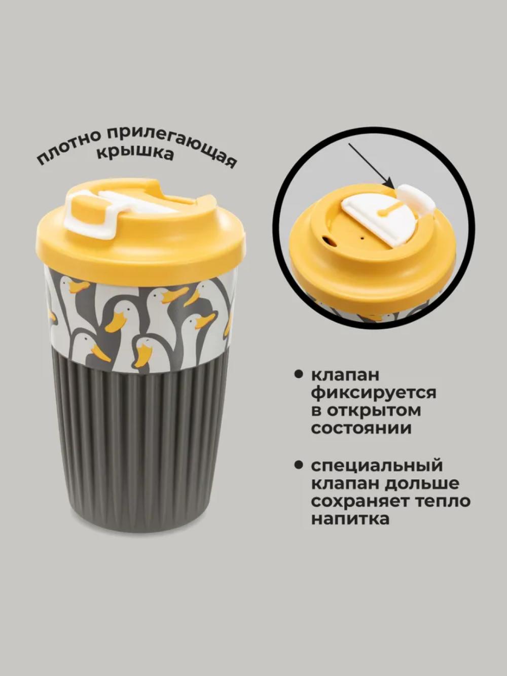 Issiq va salqin ichimliklar uchun klapanli stakan, 450 ml 6
