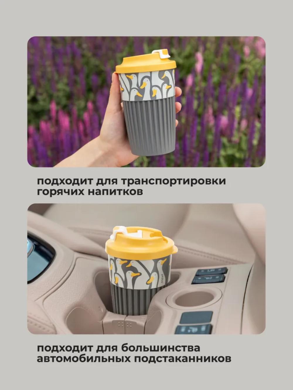 Issiq va salqin ichimliklar uchun klapanli stakan, 450 ml 7