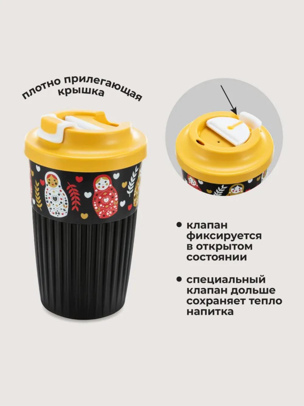 Issiq va salqin ichimliklar uchun klapanli stakan, 450 ml 5