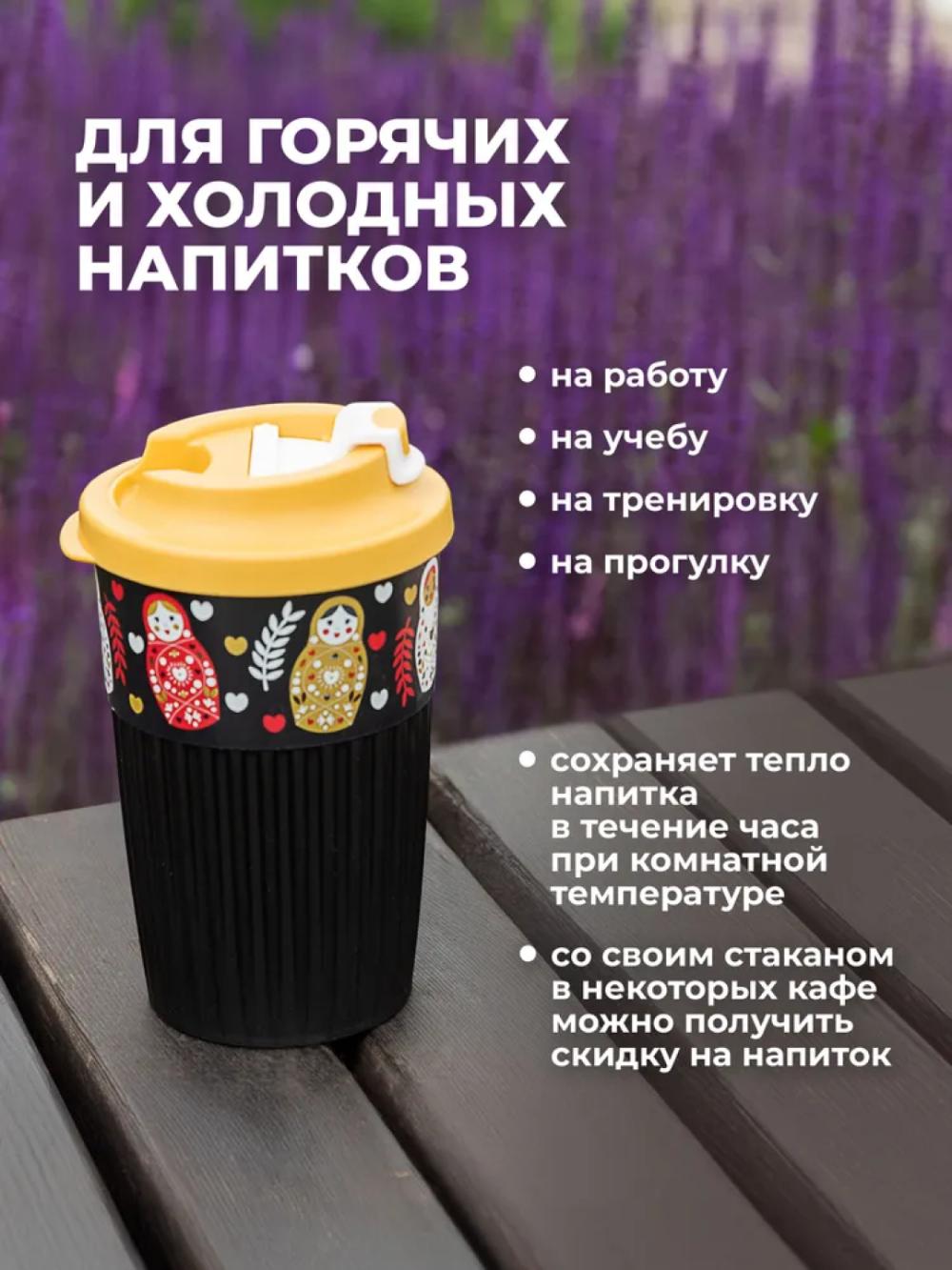 Issiq va salqin ichimliklar uchun klapanli stakan, 450 ml 3