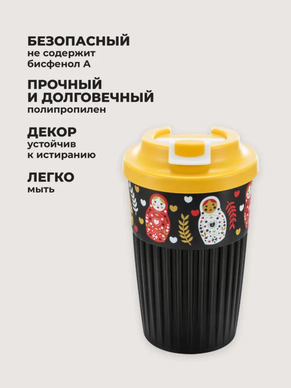 Issiq va salqin ichimliklar uchun klapanli stakan, 450 ml 7