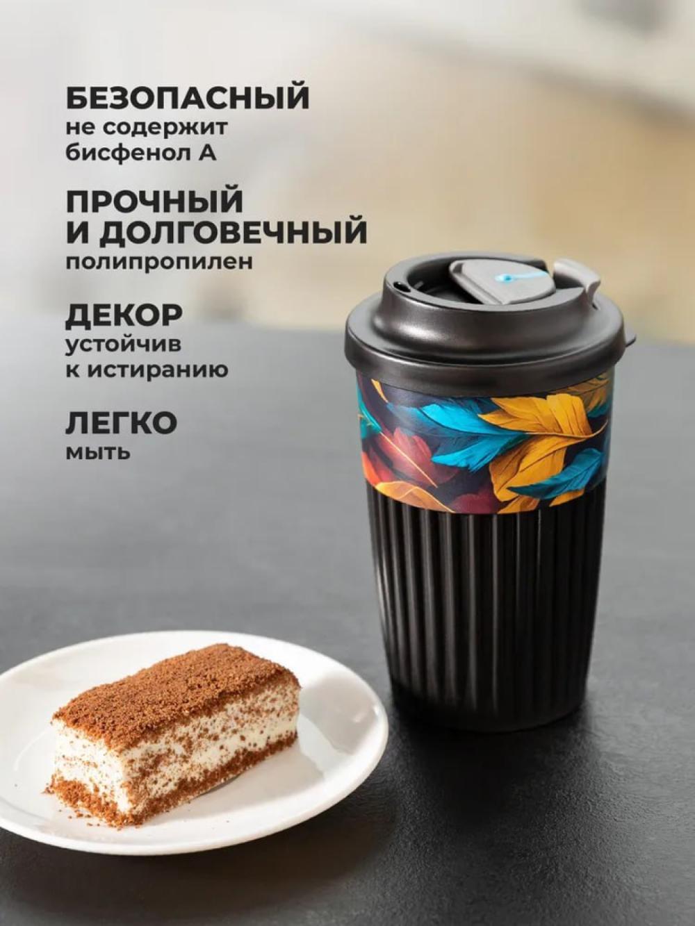 Issiq va salqin ichimliklar uchun klapanli stakan, 450 ml 5