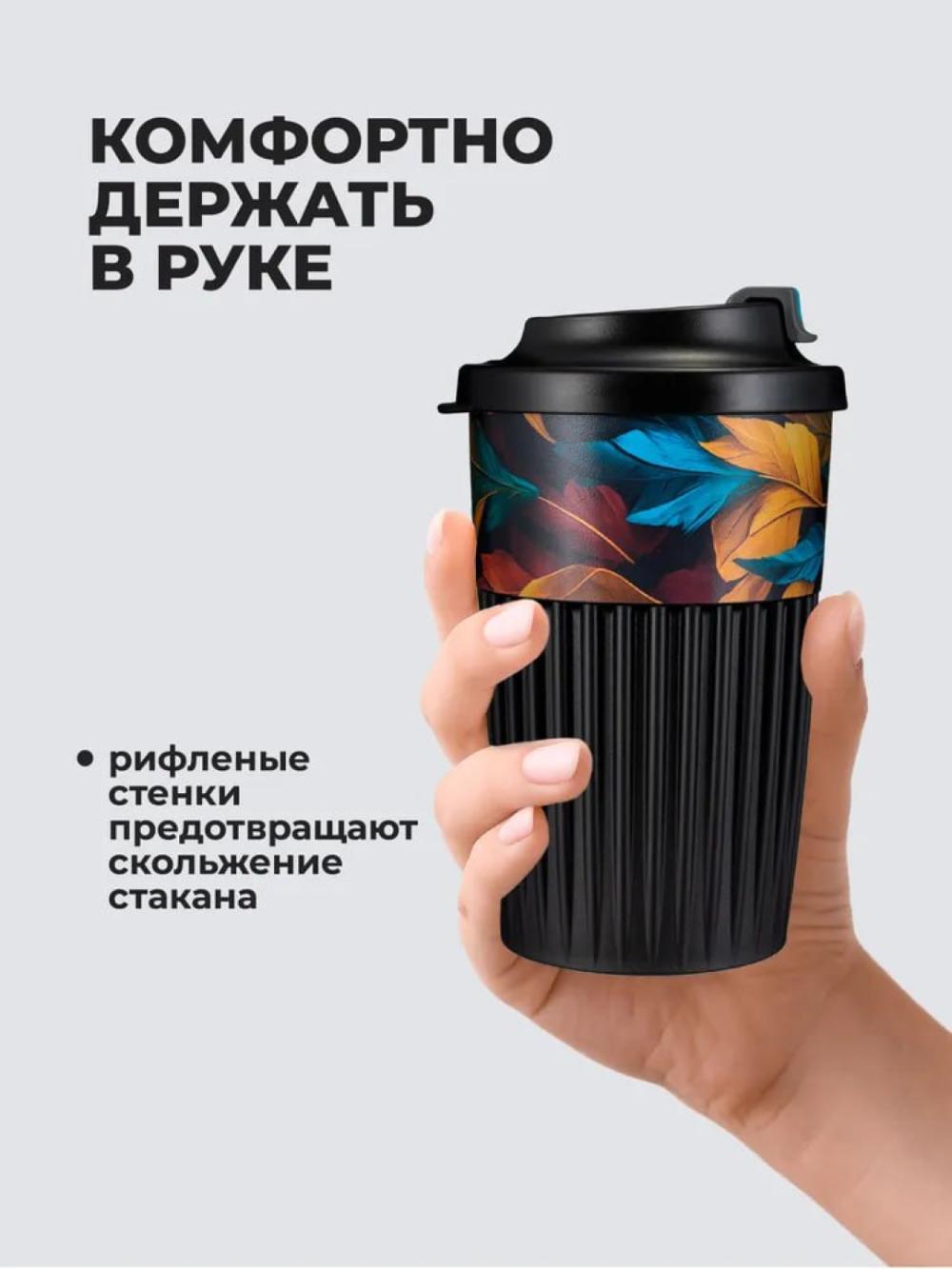 Issiq va salqin ichimliklar uchun klapanli stakan, 450 ml 6