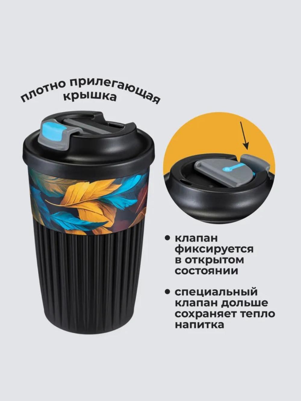 Issiq va salqin ichimliklar uchun klapanli stakan, 450 ml 7