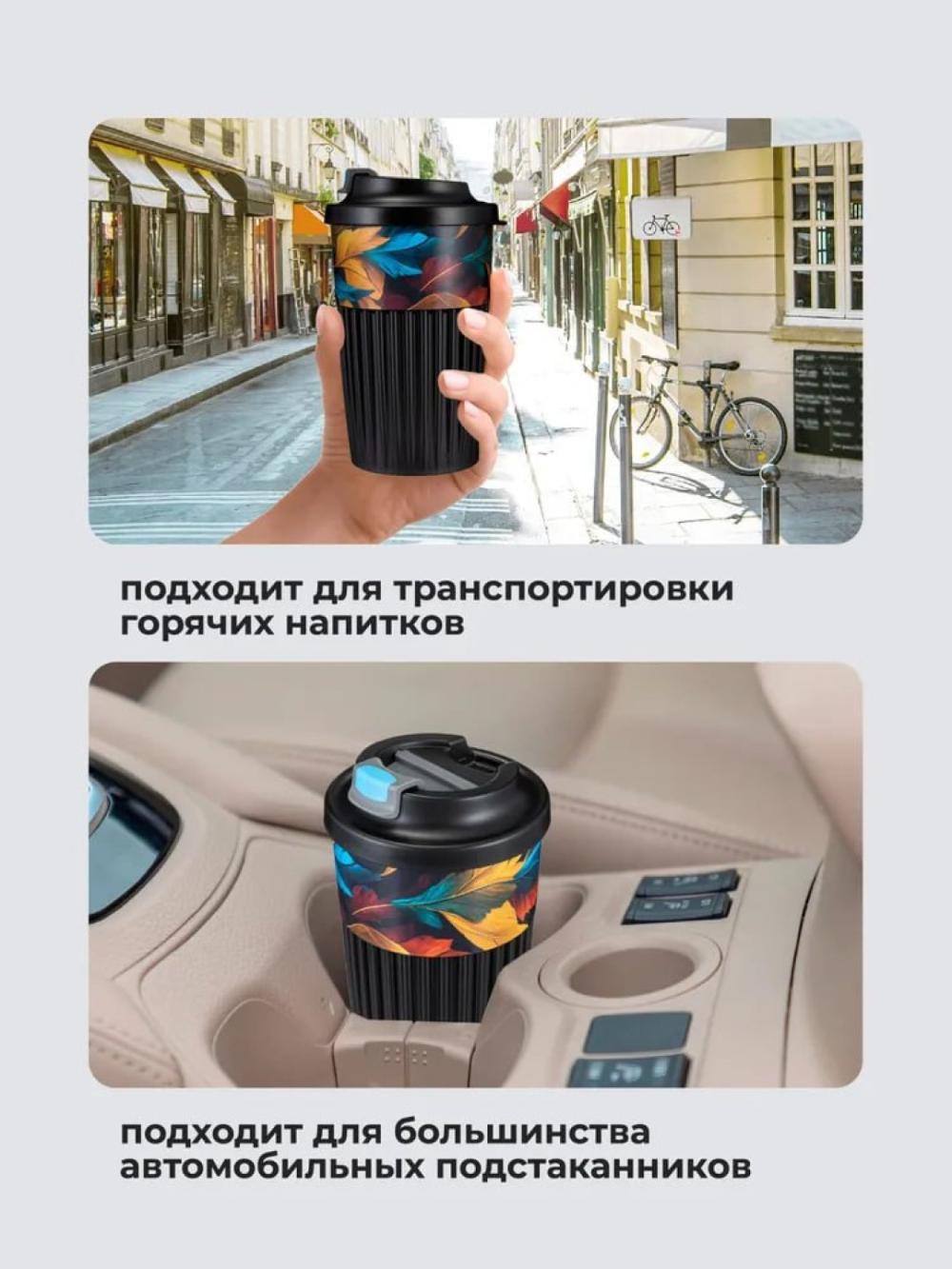Issiq va salqin ichimliklar uchun klapanli stakan, 450 ml 8