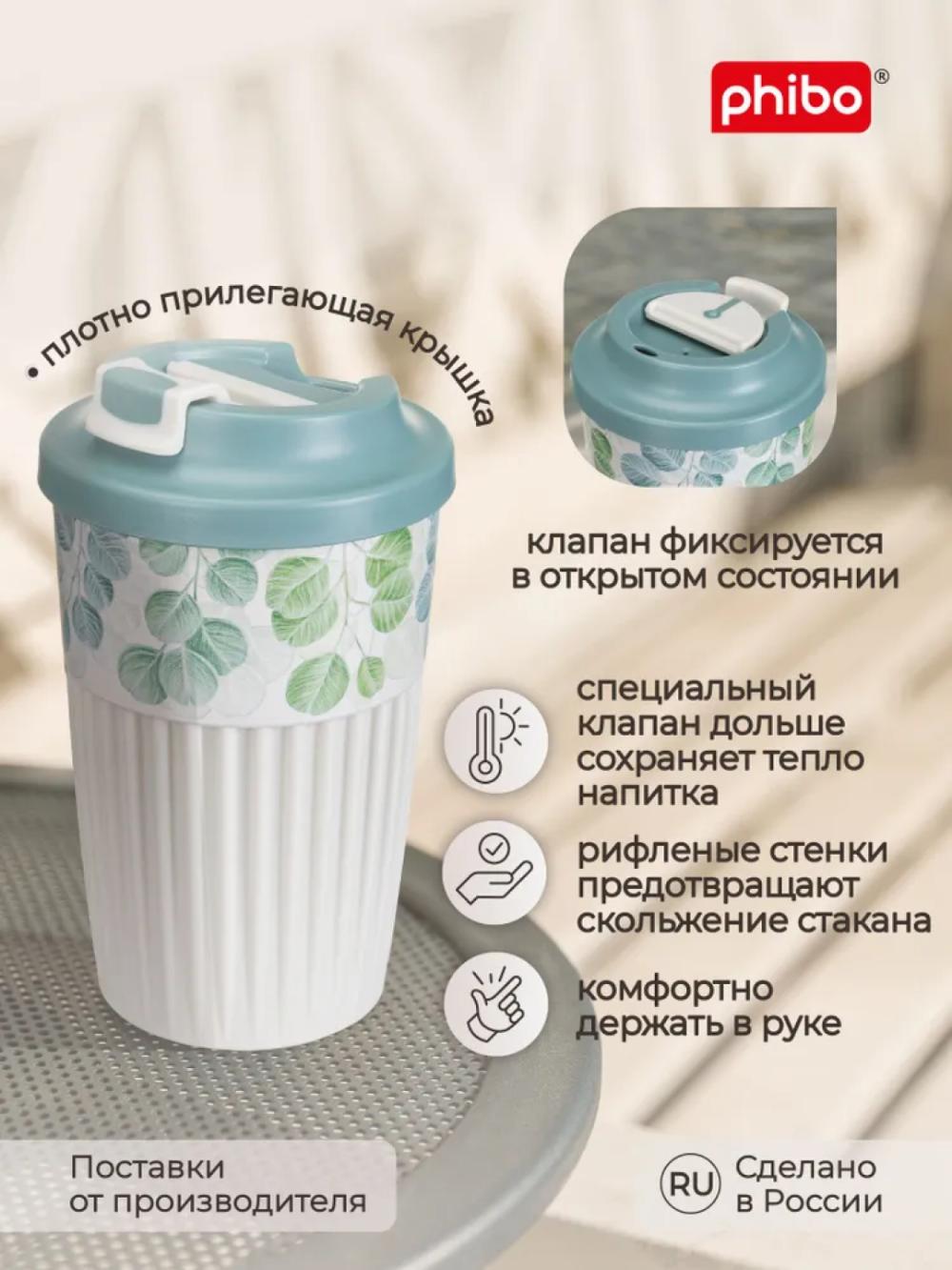 Issiq va salqin ichimliklar uchun klapanli stakan, 450 ml 3