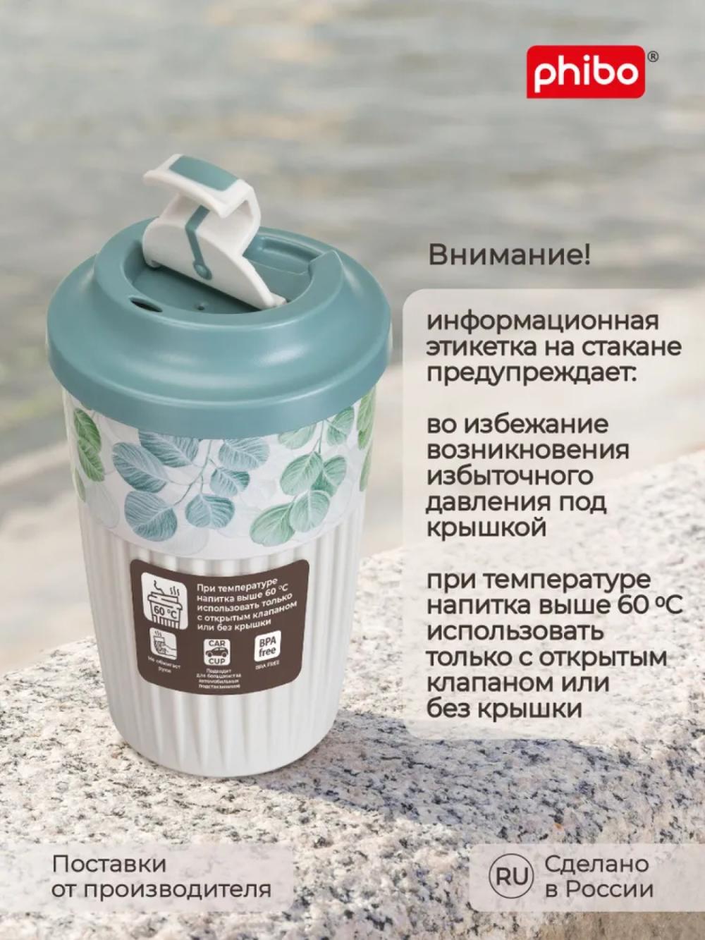 Issiq va salqin ichimliklar uchun klapanli stakan, 450 ml 4