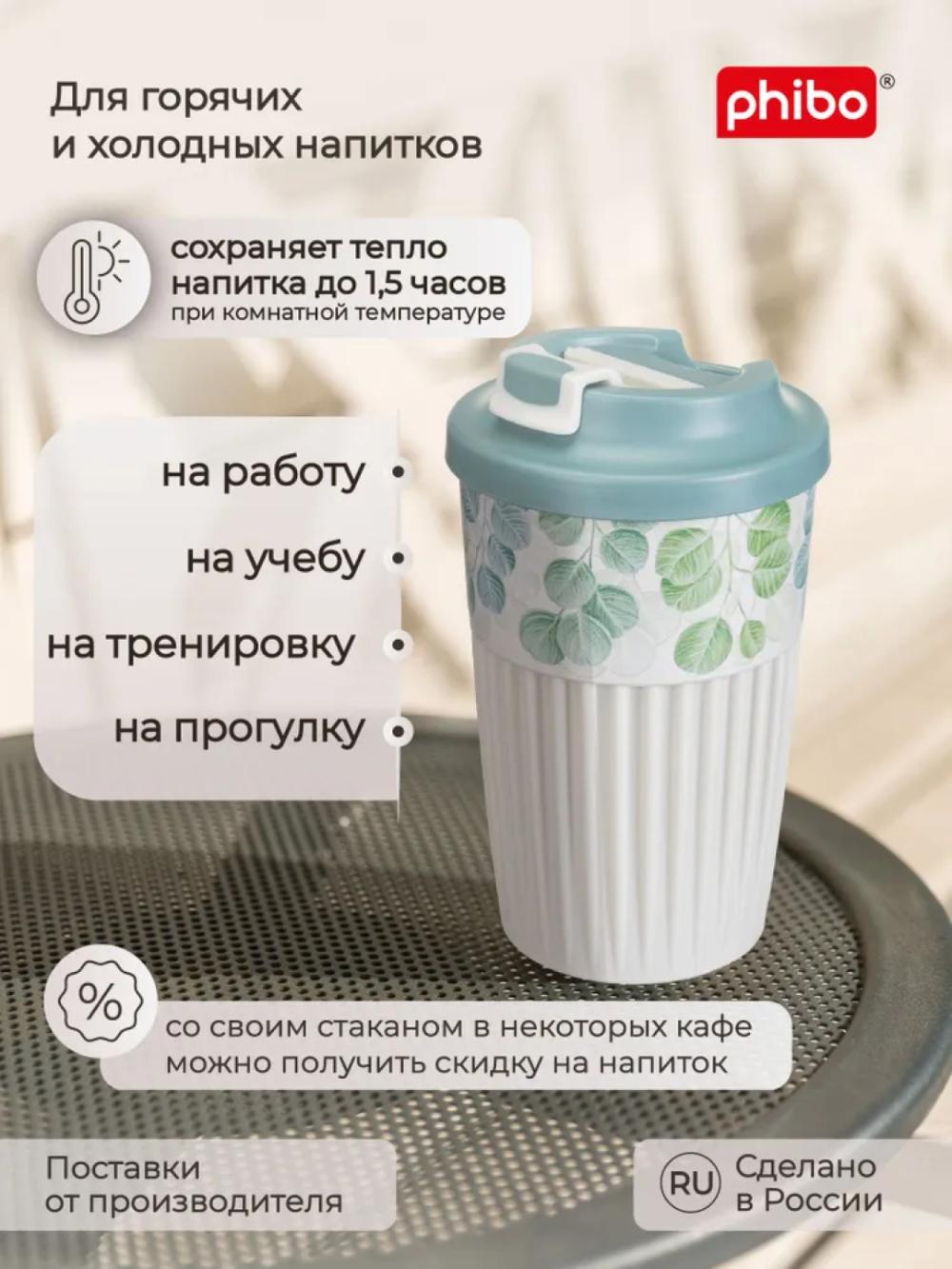 Issiq va salqin ichimliklar uchun klapanli stakan, 450 ml 5