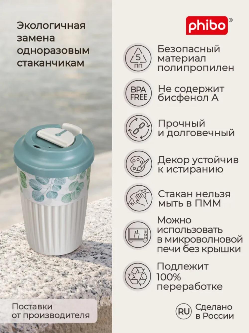 Issiq va salqin ichimliklar uchun klapanli stakan, 450 ml 6