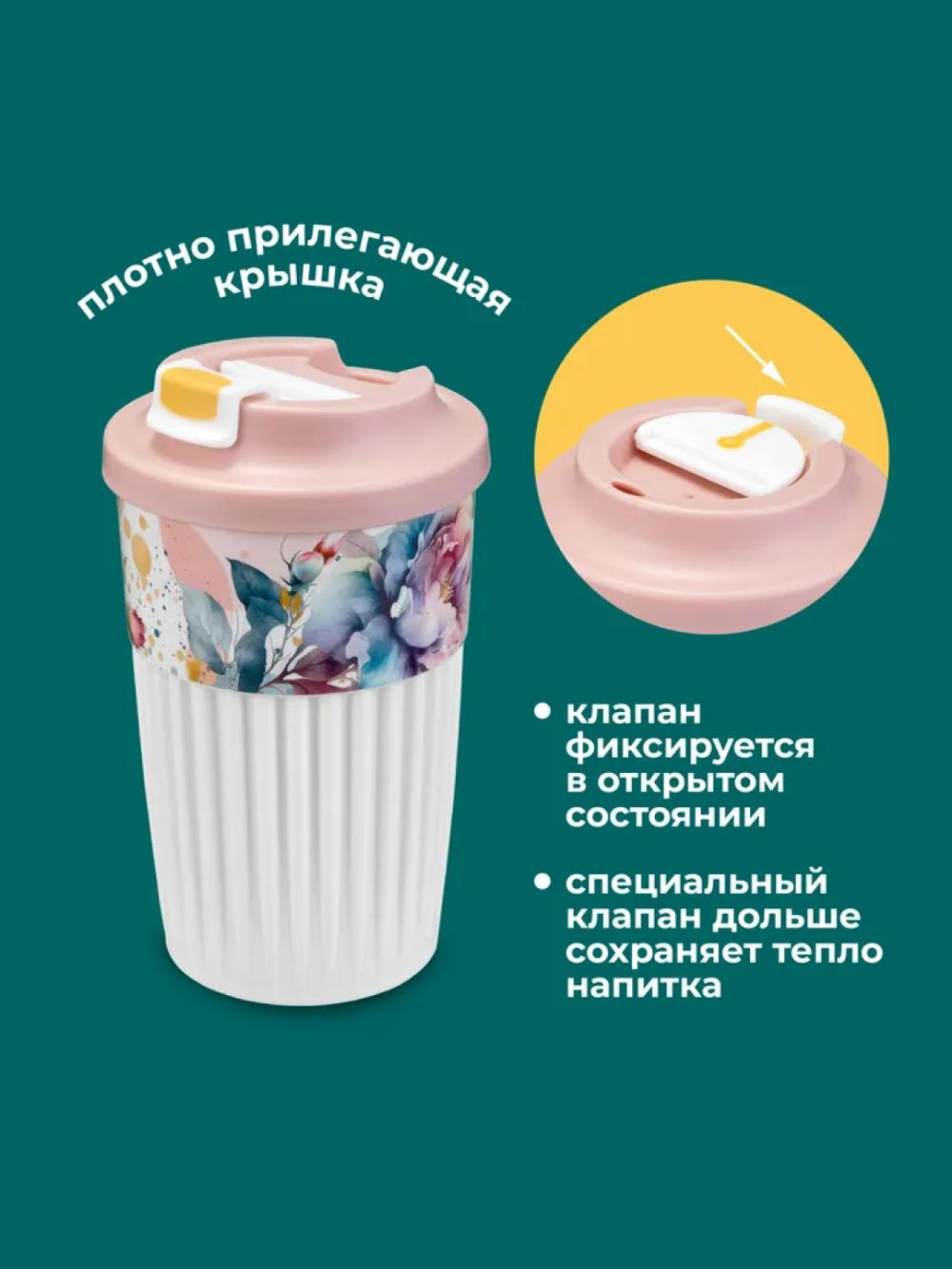 Issiq va salqin ichimliklar uchun klapanli stakan, 450 ml 3