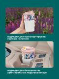 Issiq va salqin ichimliklar uchun klapanli stakan, 450 ml 4