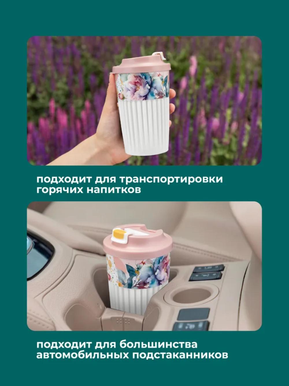 Issiq va salqin ichimliklar uchun klapanli stakan, 450 ml 4
