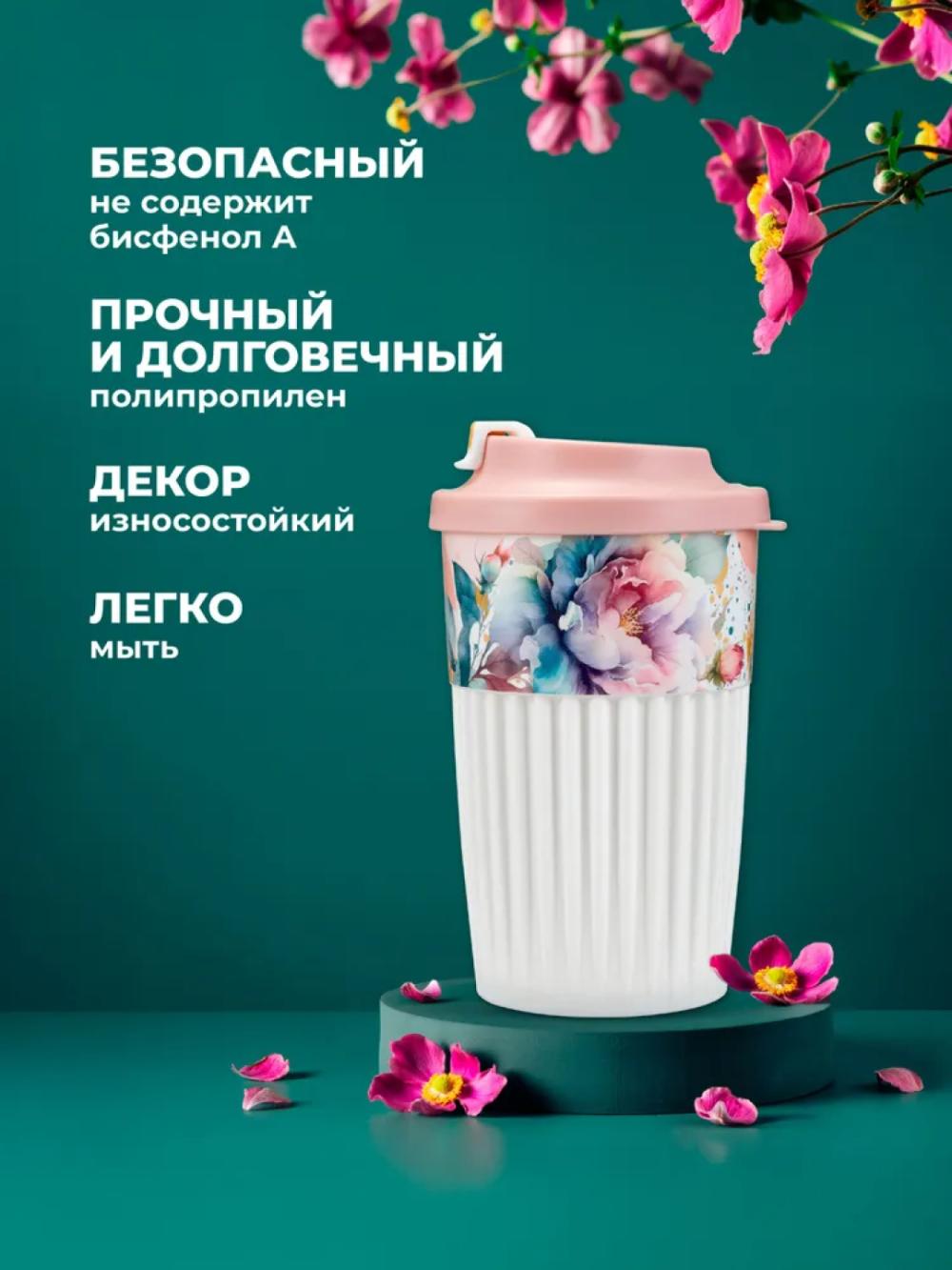 Issiq va salqin ichimliklar uchun klapanli stakan, 450 ml 6