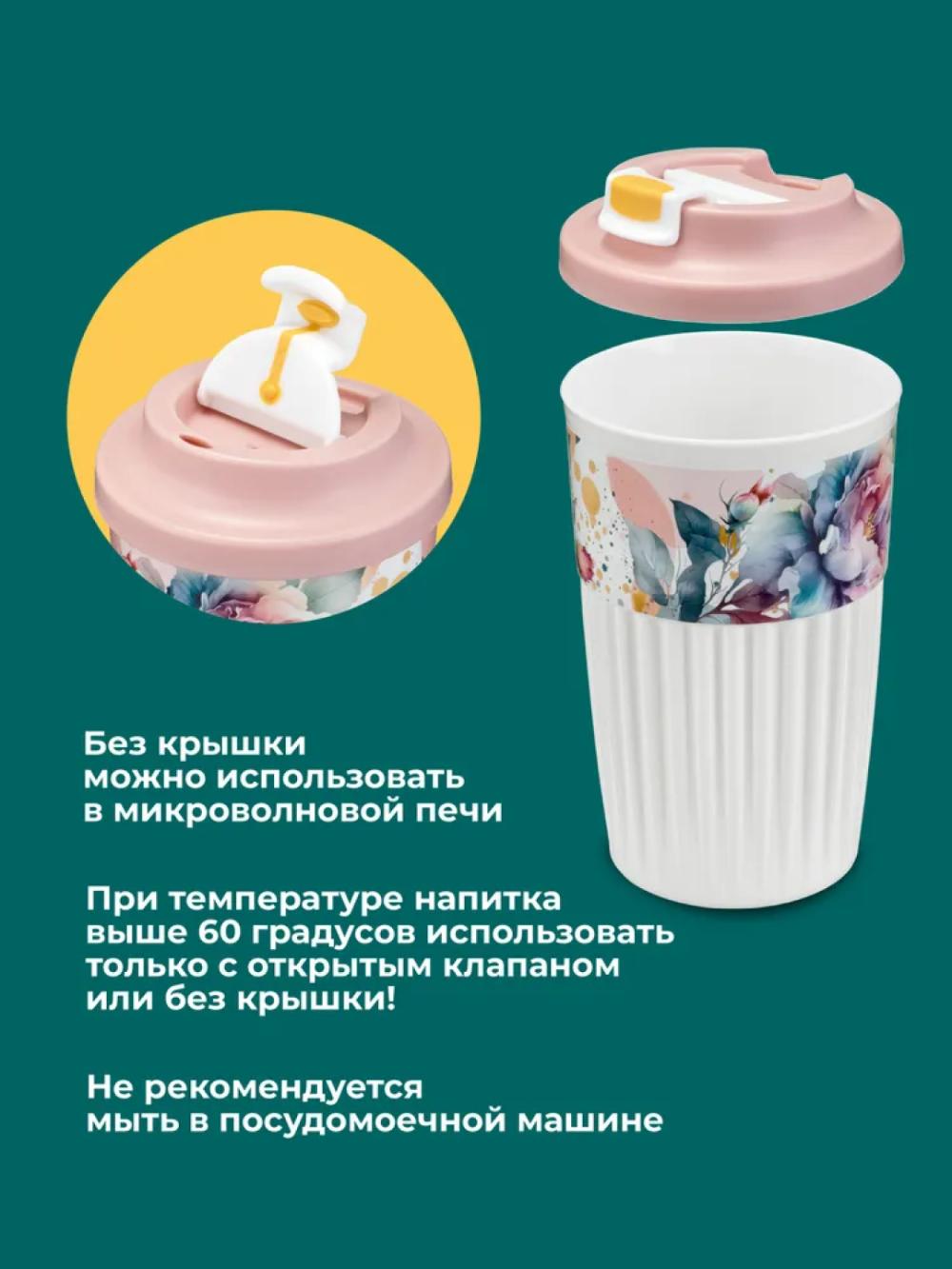 Issiq va salqin ichimliklar uchun klapanli stakan, 450 ml 7