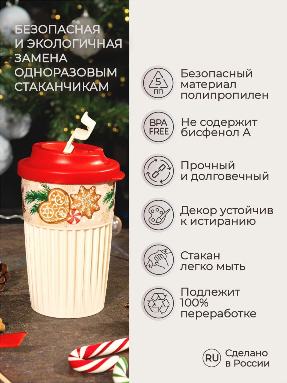 Issiq va salqin ichimliklar uchun klapanli stakan, 450 ml 4