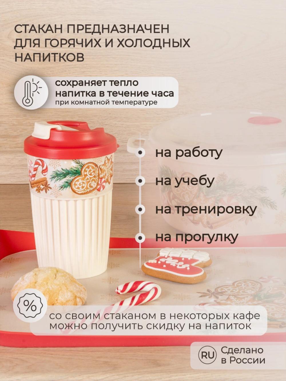 Issiq va salqin ichimliklar uchun klapanli stakan, 450 ml 5