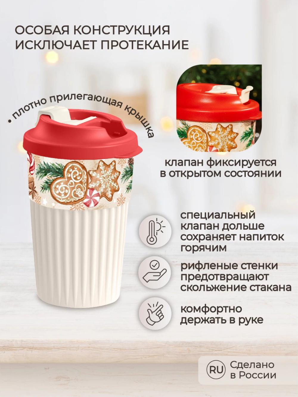 Issiq va salqin ichimliklar uchun klapanli stakan, 450 ml 3