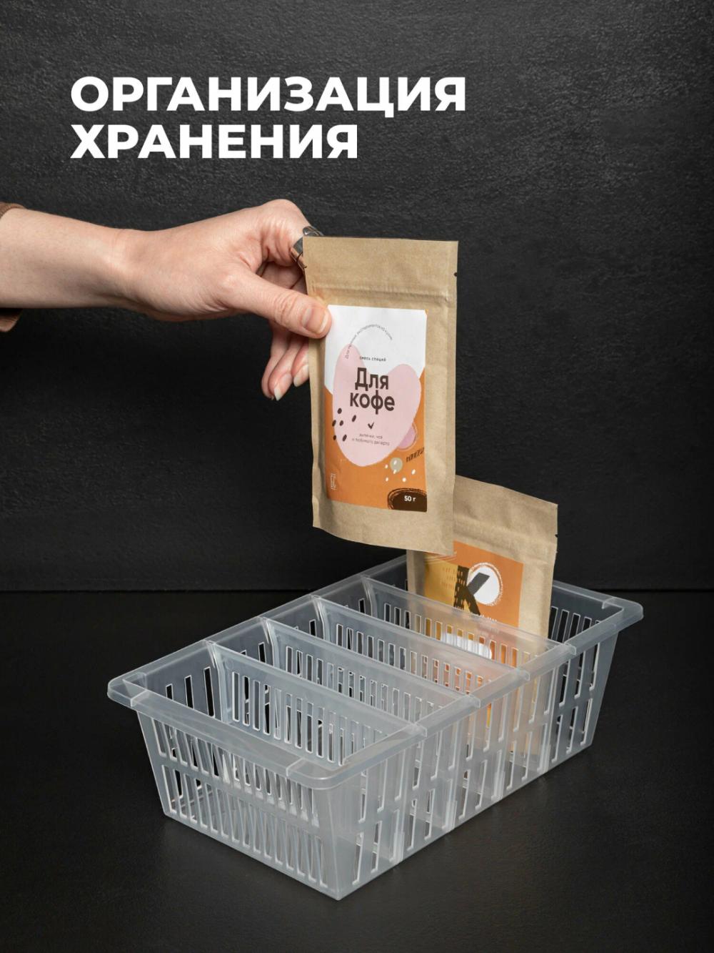 Ziravorlar uchun ajratgichli konteyner 4