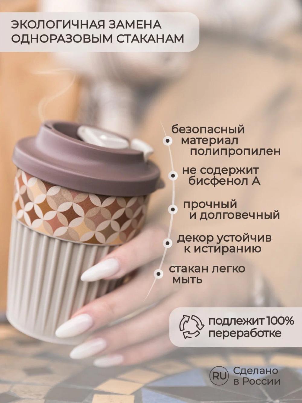 Issiq va sovuq ichimliklar uchun klapanli stakan, 350 ml 2