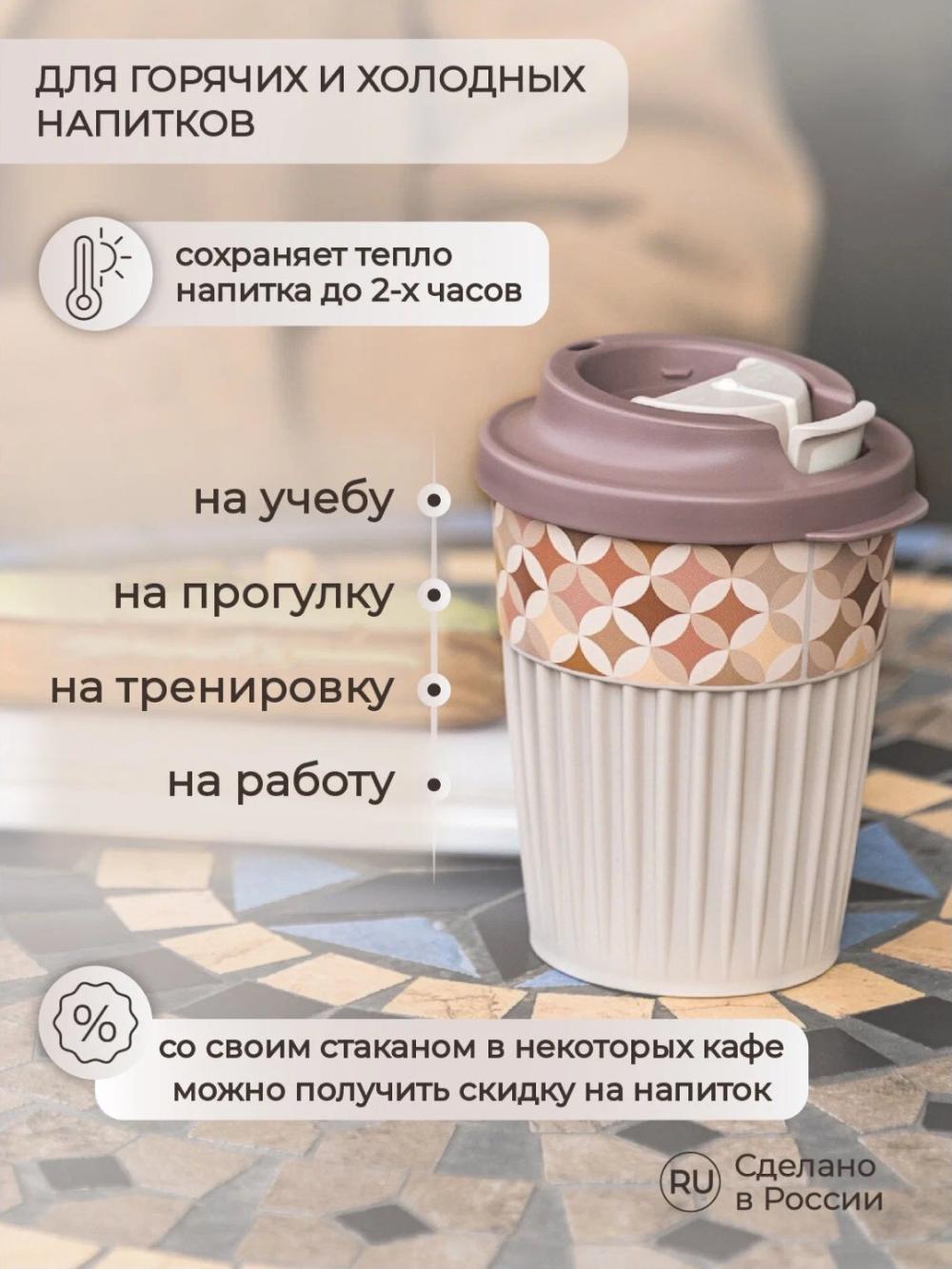 Issiq va sovuq ichimliklar uchun klapanli stakan, 350 ml 3