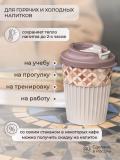Issiq va sovuq ichimliklar uchun klapanli stakan, 350 ml 3