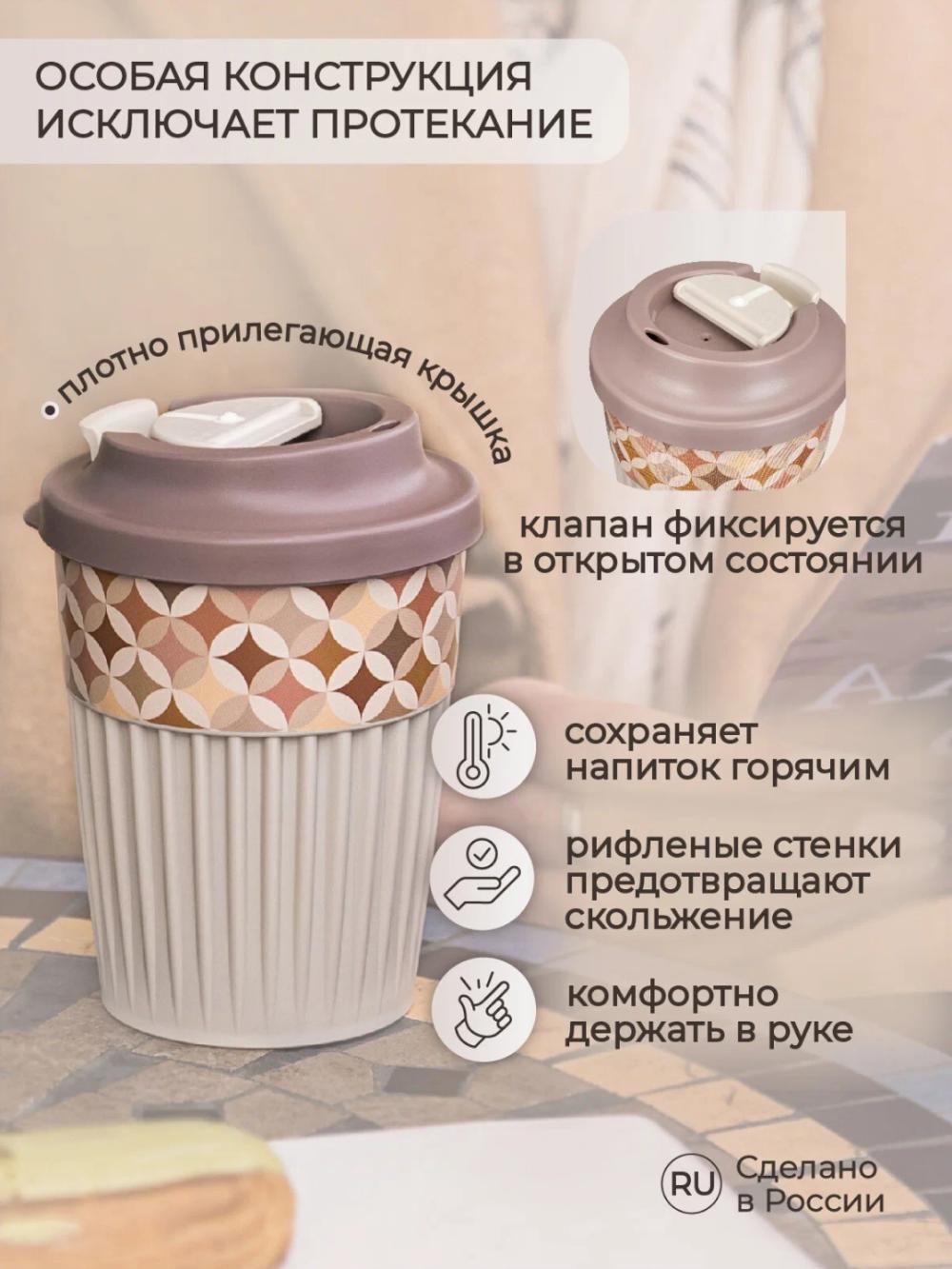 Issiq va sovuq ichimliklar uchun klapanli stakan, 350 ml 5