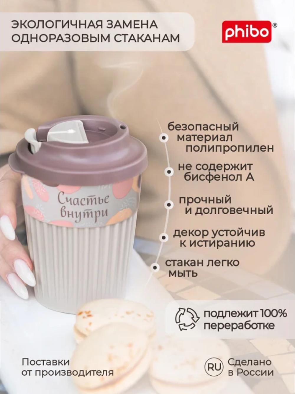 Issiq va sovuq ichimliklar uchun klapanli stakan, 350 ml 3