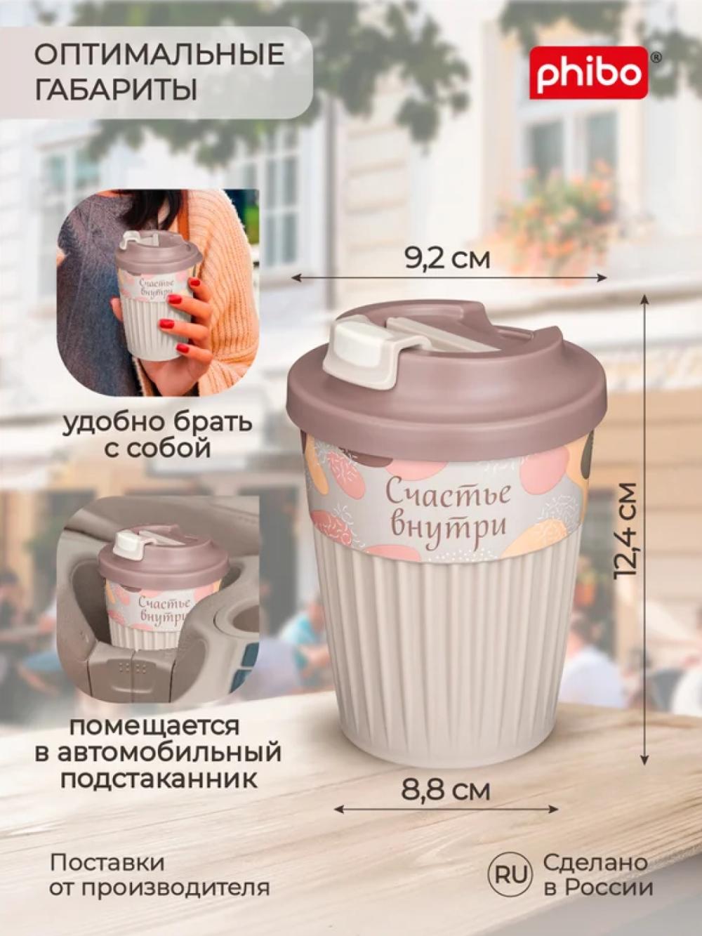 Issiq va sovuq ichimliklar uchun klapanli stakan, 350 ml 2