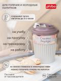 Issiq va sovuq ichimliklar uchun klapanli stakan, 350 ml 5