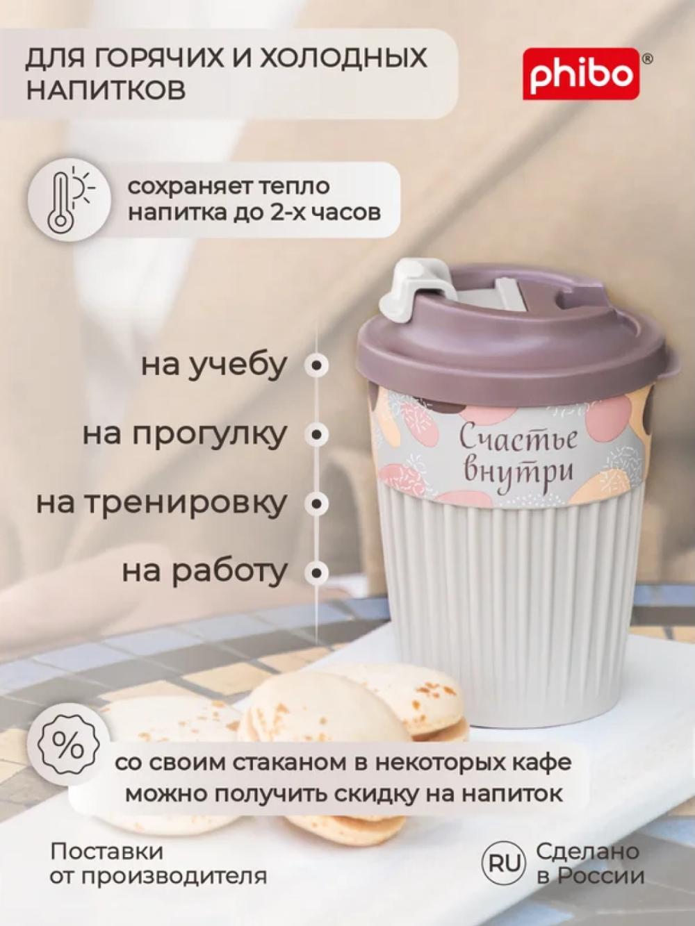 Issiq va sovuq ichimliklar uchun klapanli stakan, 350 ml 5