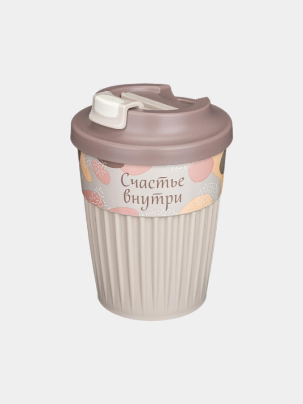 Issiq va sovuq ichimliklar uchun klapanli stakan, 350 ml 6