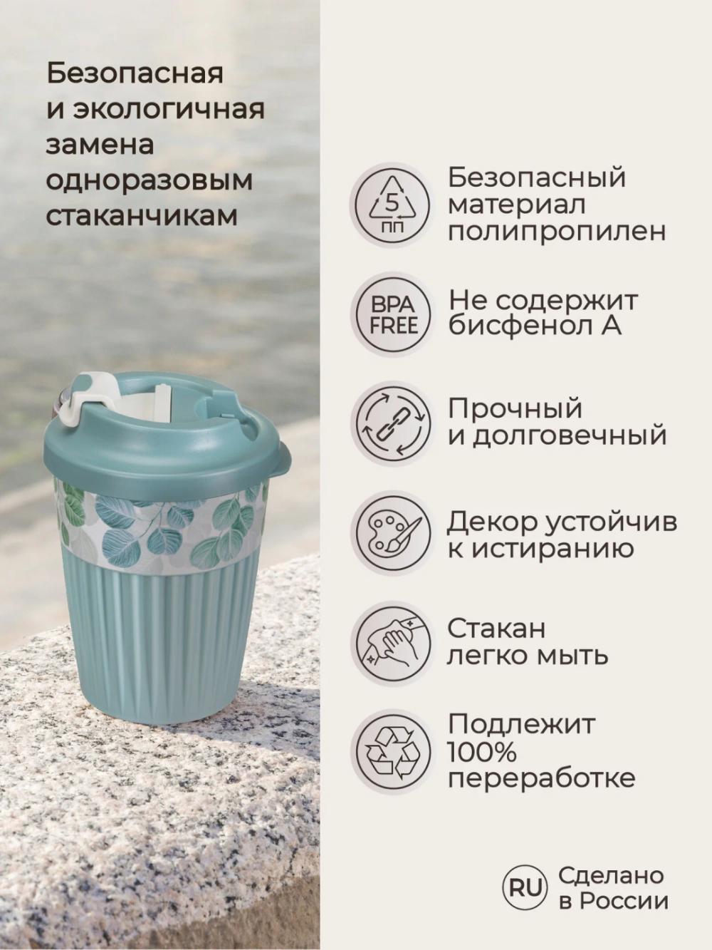 Issiq va sovuq ichimliklar uchun klapanli stakan, 350 ml 3