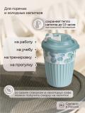 Issiq va sovuq ichimliklar uchun klapanli stakan, 350 ml 4