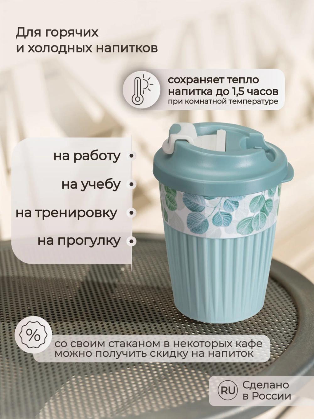 Issiq va sovuq ichimliklar uchun klapanli stakan, 350 ml 4