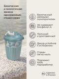 Issiq va sovuq ichimliklar uchun klapanli stakan, 350 ml 3