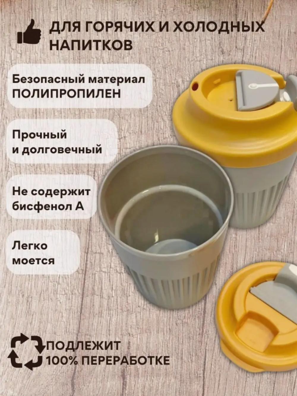 Issiq va sovuq ichimliklar uchun klapanli stakan, 350 ml 5