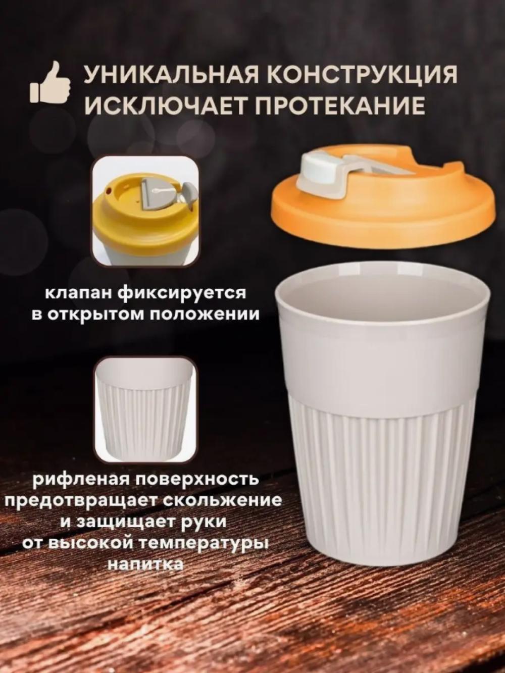 Issiq va sovuq ichimliklar uchun klapanli stakan, 350 ml 3