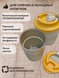 Issiq va sovuq ichimliklar uchun klapanli stakan, 350 ml 5