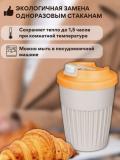 Issiq va sovuq ichimliklar uchun klapanli stakan, 350 ml 4