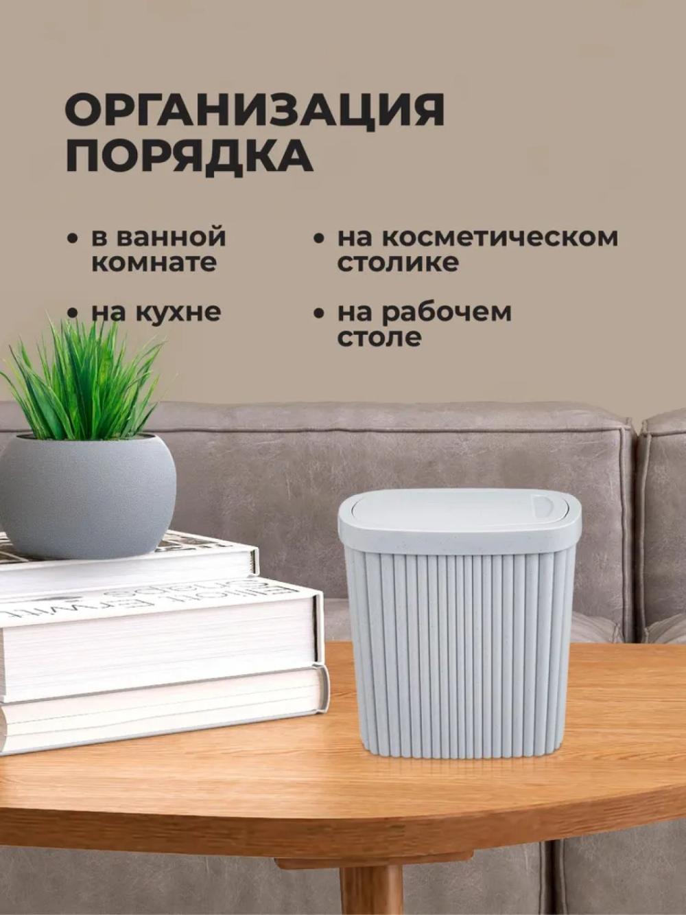 Контейнер для мусора Econova, 2.5 л и 6 л 6
