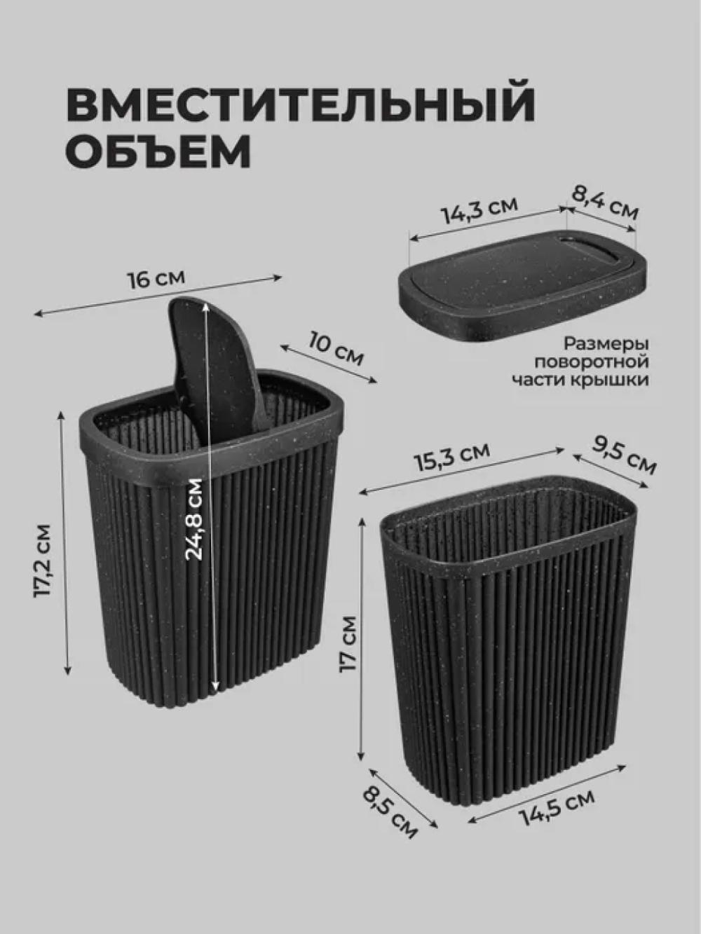 Chiqindi qutisi Econova, 2.5 litr va 6 litr 2